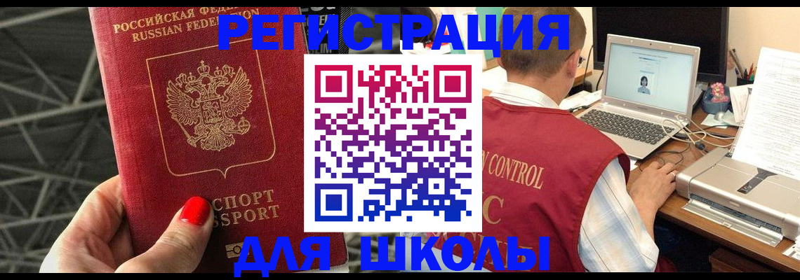 где прописаться в Гурьевске